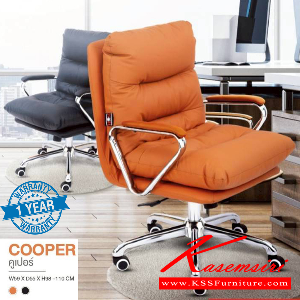 41061::COOPER::เก้าอี้สำนักงาน COOPER คูเปอร์ ขนาด ก590xล550xส980-1100 มม.  สีดำ สีส้ม **รับประกัน1ปี**  HOM เก้าอี้สำนักงาน HOM เก้าอี้สำนักงาน