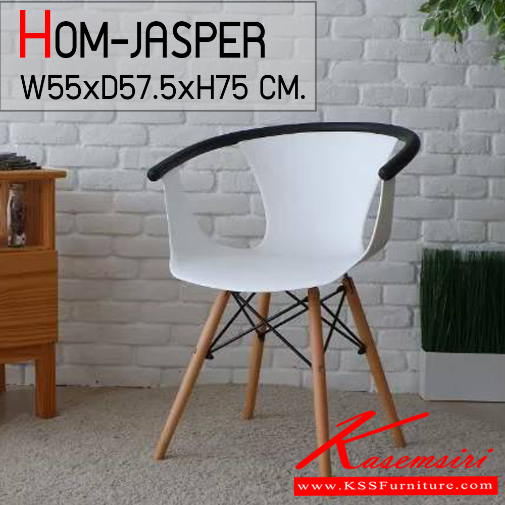 28002::HOM-JSSPER::เก้าอี้อเนอประสงค์ รุ่น HOM-JSSPER ขนาด ก550xล575xส750 มม. เก้าอี้แนวทันสมัย นั่งสบาย รูปแบบสวยงาม HOM เก้าอี้อเนกประสงค์