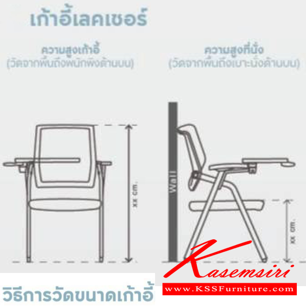 31380030::INTEL-1PLUS::เก้าอี้เลคเชอร์ INTEL-1PLUS อินเทล วันพลัส สารมารถพับเก็บเพื่อประหยัดพื้นที่ ขนาด ก595xล630-720xส890 มม. พร้อมที่วางแก้ว เลคเชอร์พับเก็บได้ HOM เก้าอี้เลคเชอร์ HOM เก้าอี้เลคเชอร์