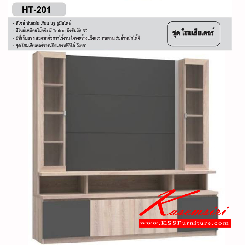 161198017::HT-201::ตูู้วางชุดโฮมเธียรเตอร์ 200 ซม. หน้าบานแผ่นท็อปและแผ่นหลังแขวนทีวี ปิดผิวเมลามีน ขนาด2000x500x2000มม. ตู้วางทีวี เอ็กซ์ซีเอฟ