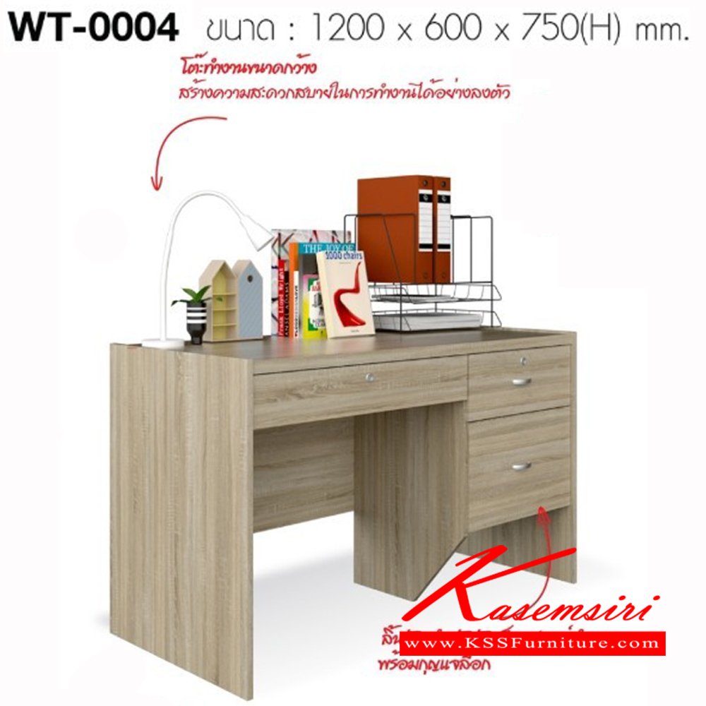 38071::WT-0004::โต๊ะทำงาน WT-0004 ขนาด ก1200xล600xส750มม. โครงสร้างไม้หนา 15มม. ท็อป PVC อิมเมจ ชุดโต๊ะทำงาน