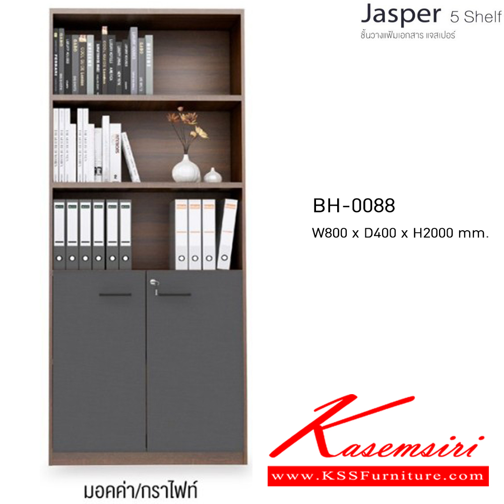 11090::BH-0088::Jasper 5 Shelf ชั้นอเนกประสงค์ แจสเปอร์ BH-0088 ขนาด ก800xล400xส2000มม.(ไวท์เมเปิ้ล/แซน,กราไฟท์/มอคค่า) อิมเมจ ชั้นอเนกประสงค์