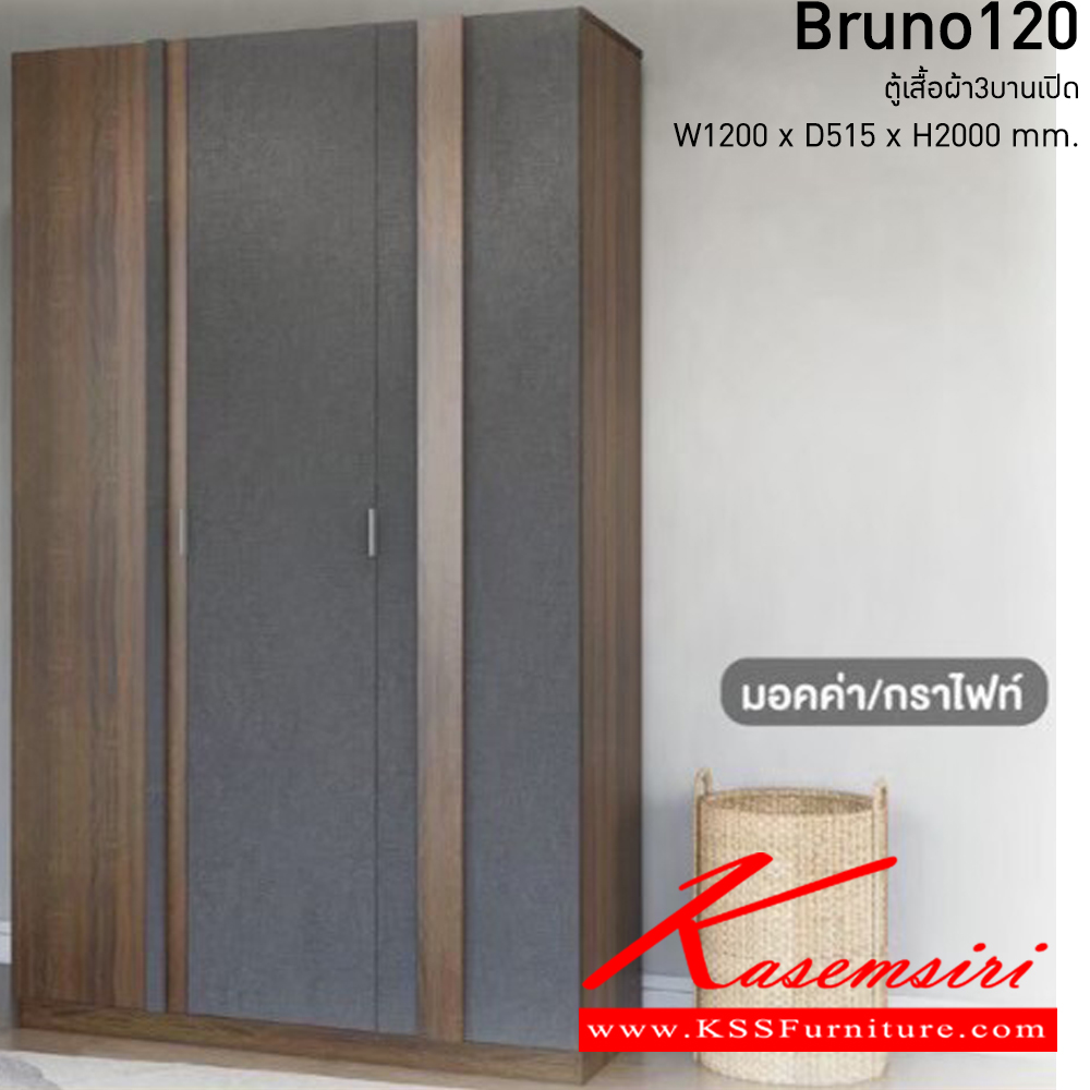 38091::Bruno120(มอคค่า/กราไฟท์)::Bruno wardrobe ตู้เสื้อผ้า3บานเปิด บรูโน่120 ขนาด ก1200xล515xส2000 มม.มอคค่า/กราไฟท์ อิมเมจ ตู้เสื้อผ้า-บานเปิด