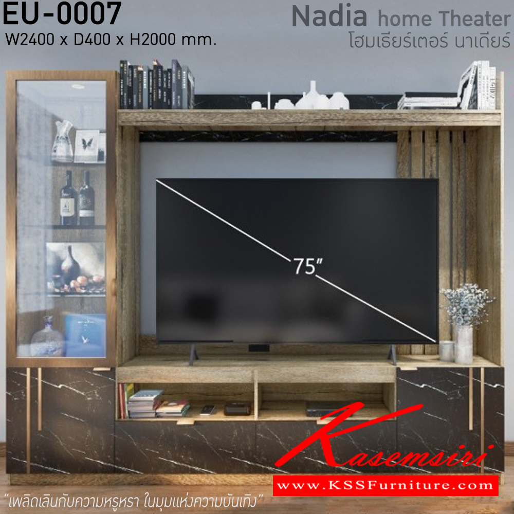 14080::EU-0007::โฮมเธียร์เตอร์ นาเดียร์ Nadia  รุ่น EU-0007 ขนาด ก2400xล400xส200มม. วางทีวีได้ถึง 75 นิ้ว มี2สี(บริค/มิดไนท์,ไวท์เมเปิ้ล/ฟ๊อกกี้) อิมเมจ ตู้วางทีวี