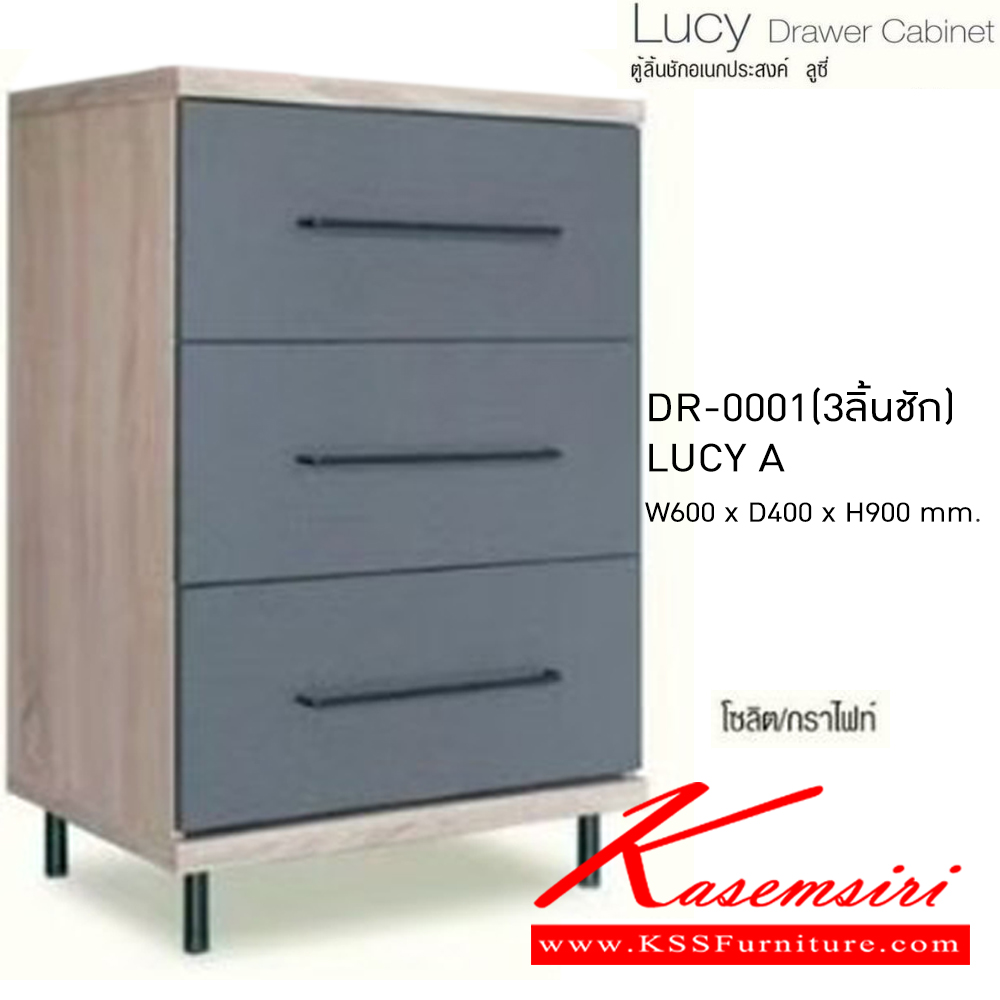 87034::DR-001(3ลิ้นชัก)::ตู้อเนกประสงค์ ลูซี่ 3 ลิ้นชัก LUCY A DR-0001(3 ลิ้นชัก) ดีไซน์สวยงาม แข็งแรง แผ่นท๊อปหนา 30มม. ขนาดโดยรวม ก600xล400xส900มม.