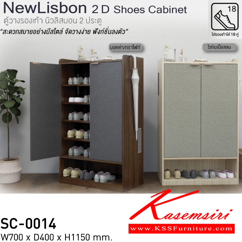 93077::SC-0014(รองเท้า18คู่)::NewLisbon2D Shoes Cabinet ตู้วางรองเท้า นิวลิสบอน2ประตู SC-0014 ขนาด ก700xล400xส1150มม.  อิมเมจ ตู้รองเท้า