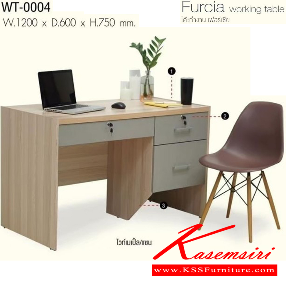81031::WT-0004::Furcia working table โต๊ะทำงาน เฟอร์เซีย WT-0004 ขนาด ก1200xล600xส750มม.ท็อป PVC 25 มม. อิมเมจ ชุดโต๊ะทำงาน