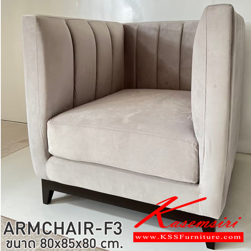 63005::ARMCHAIR-F3::อามแชร์เอฟ3 โซฟาแฟชั่น 1 ที่นั่ง ขนาด ก800xล850xส800 มม.สามารถเลือกสีหนังและสีผ้าได้ INDESIGN โซฟาแฟชั่น