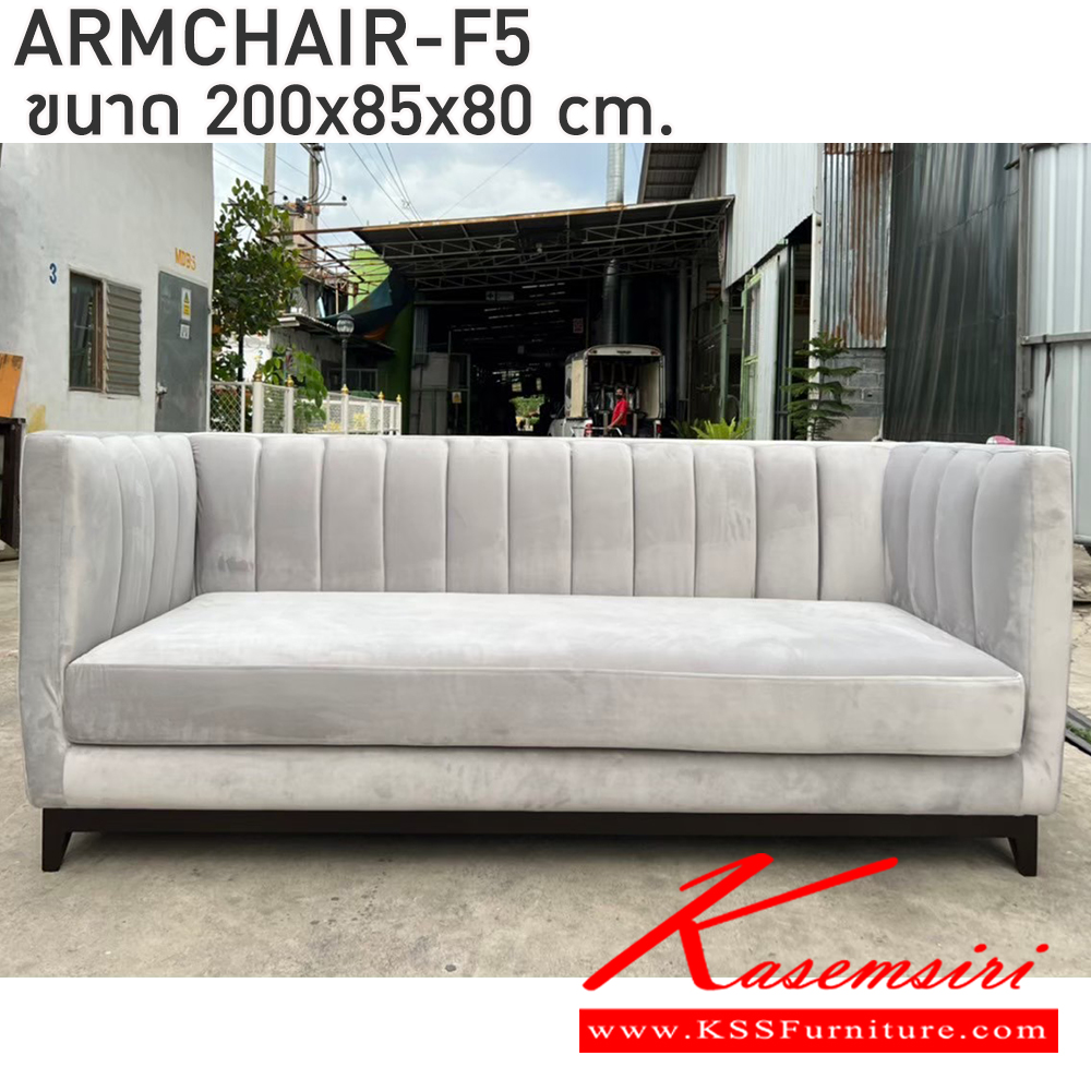 38044::ARMCHAIR-F5::อามแชร์เอฟ5 โซฟาแฟชั่น 3 ที่นั่ง ขนาด ก2000xล850xส800 มม.สามารถเลือกสีหนังและสีผ้าได้ INDESIGN โซฟาแฟชั่น