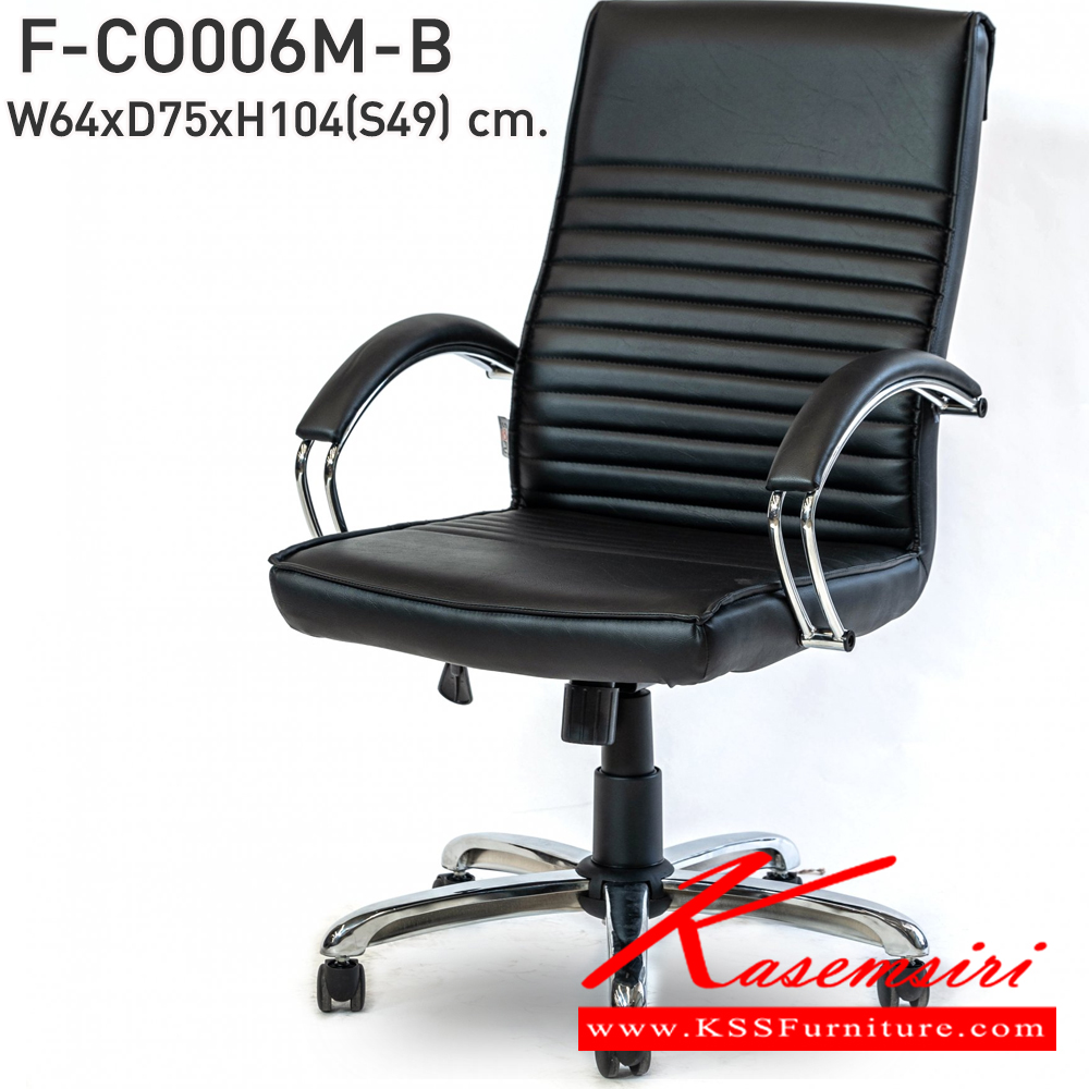 14055::F-CO006M-B::เก้าอี้สำนักงานพนักพิงกลาง รุ่นF-CO006M-Bขนาด ก640xล750xส1040 มม. หุ้มหนังด้วย PVC INDESIGN เก้าอี้สำนักงาน