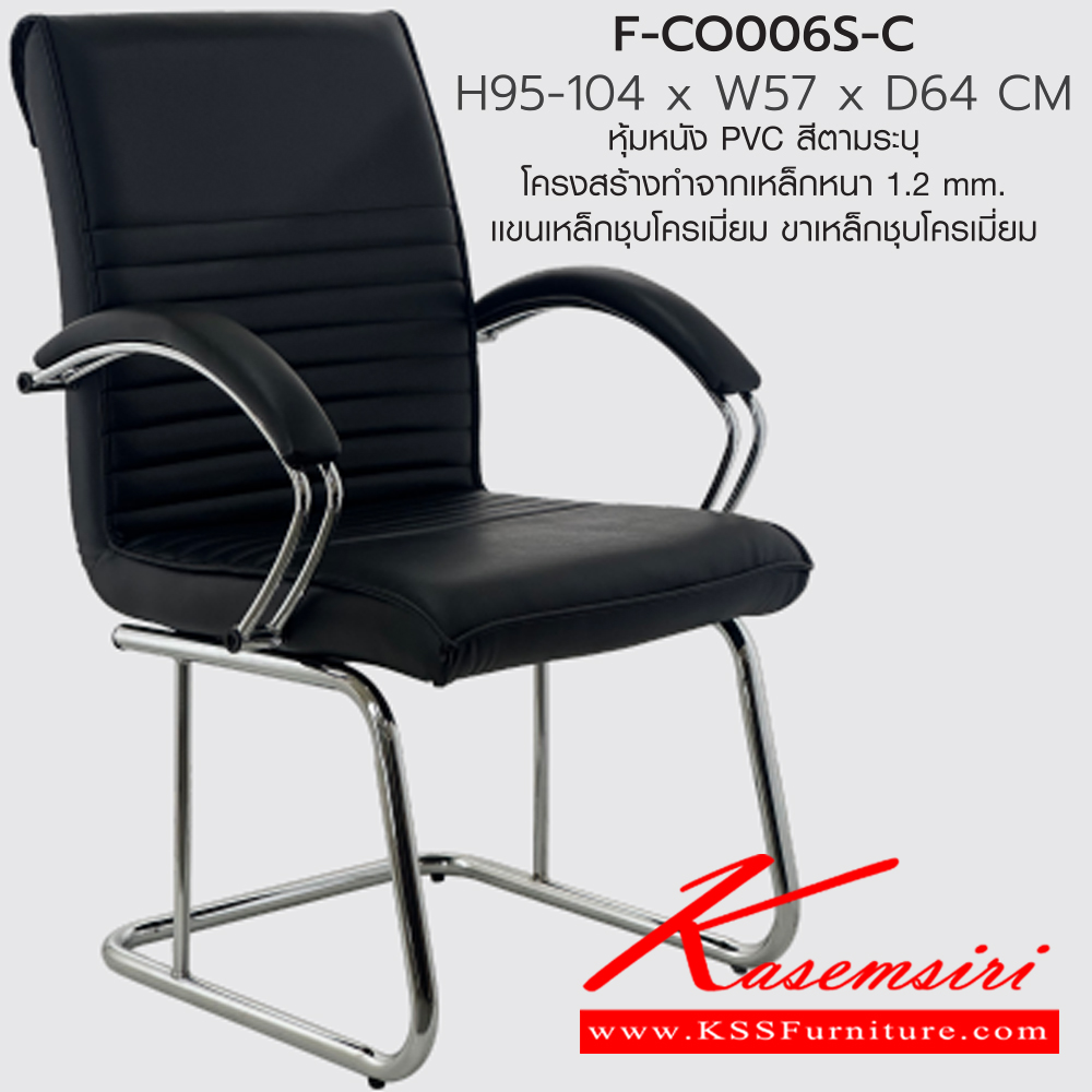 30085::F-CO006S-C::เก้าอี้สำนักงาน เก้าอี้รับแขก  F-CO006S-C  ขนาด ก570xล640xส950-1040 มม. มีท้าวแขน หุ้มหนังด้วย PVC ขาชุบโครเมี่ยม INDESIGN เก้าอี้สำนักงาน