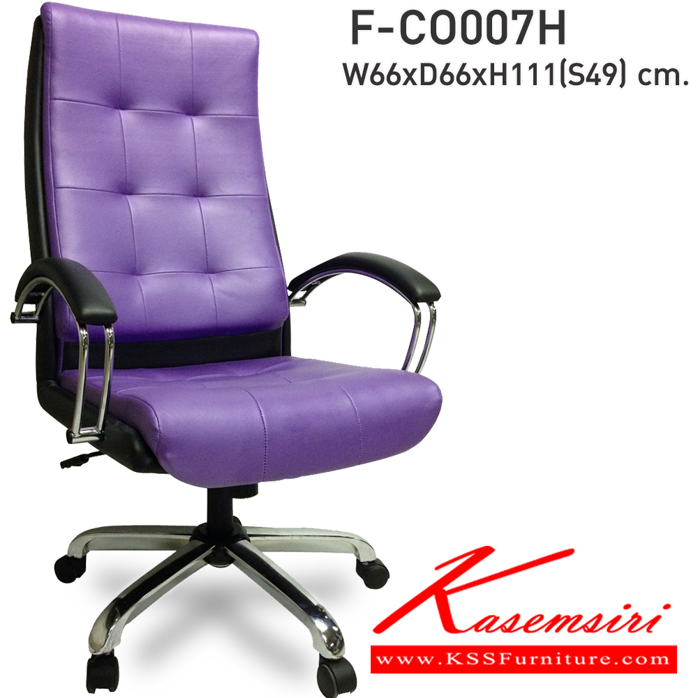 96051::F-CO007H::เก้าอี้สำนักงานพนักพิงสูง รุ่น F-CO007H ขนาด ก660xล660xส1110 มม. หุ้มหนังด้วย PVC INDESIGN เก้าอี้สำนักงาน