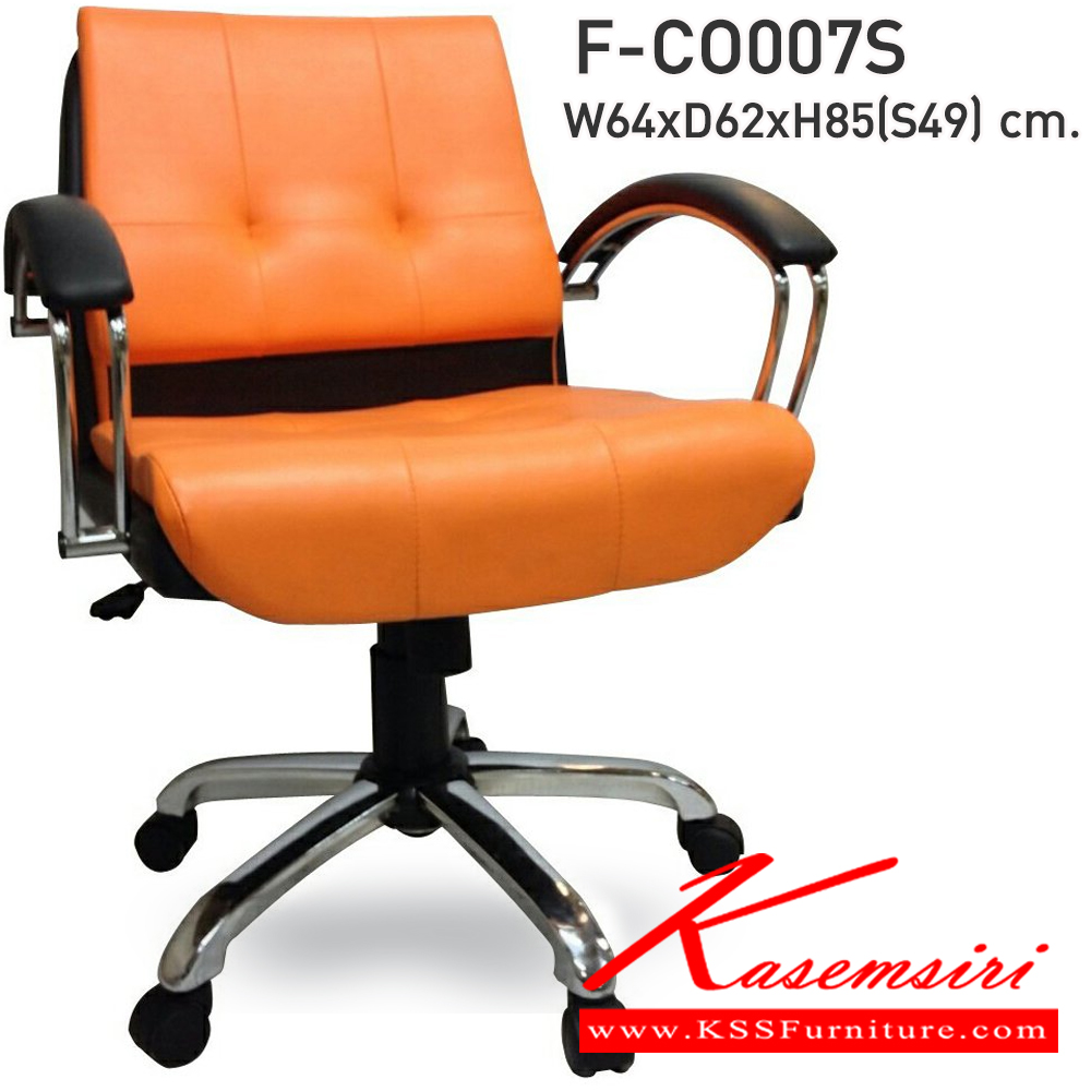 73088::F-CO007S::เก้าอี้สำนักงาน รุ่น F-CO007S ขนาด ก640xล620xส850 S49 มม. หุ้มหนังด้วย PVC ขาเหล็กชุบ แขนเหล็กชุบ INDESIGN เก้าอี้สำนักงาน