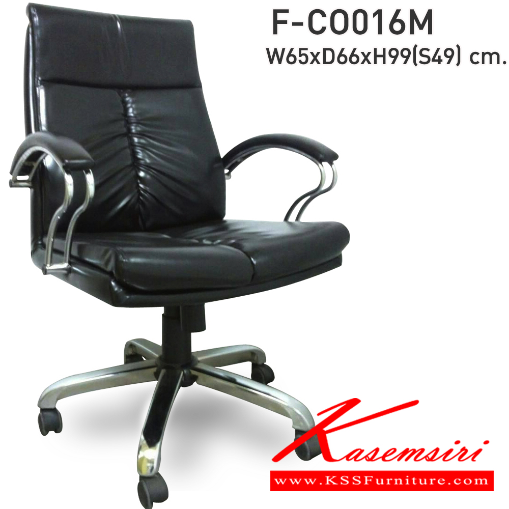 63047::F-CO016M::เก้าอี้สำนักงานพนักพิงกลาง รุ่นF-CO016Mขนาด ก640xล660xส990 S49 มม. หุ้มหนังด้วย PVC ขาเหล็กชุบ แขนเหล็กชุบ INDESIGN เก้าอี้สำนักงาน