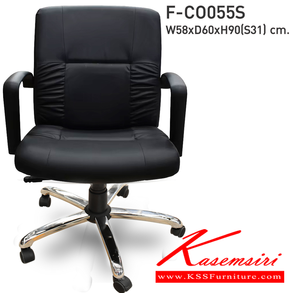 35084::F-CO055S::เก้าอี้สำนักงาน รุ่นF-CO055S ขนาด ก580xล600xส900 มม. ขาพลาสติก,ขาเหล็กชุบ หุ้มหนังด้วย PVC INDESIGN เก้าอี้สำนักงาน