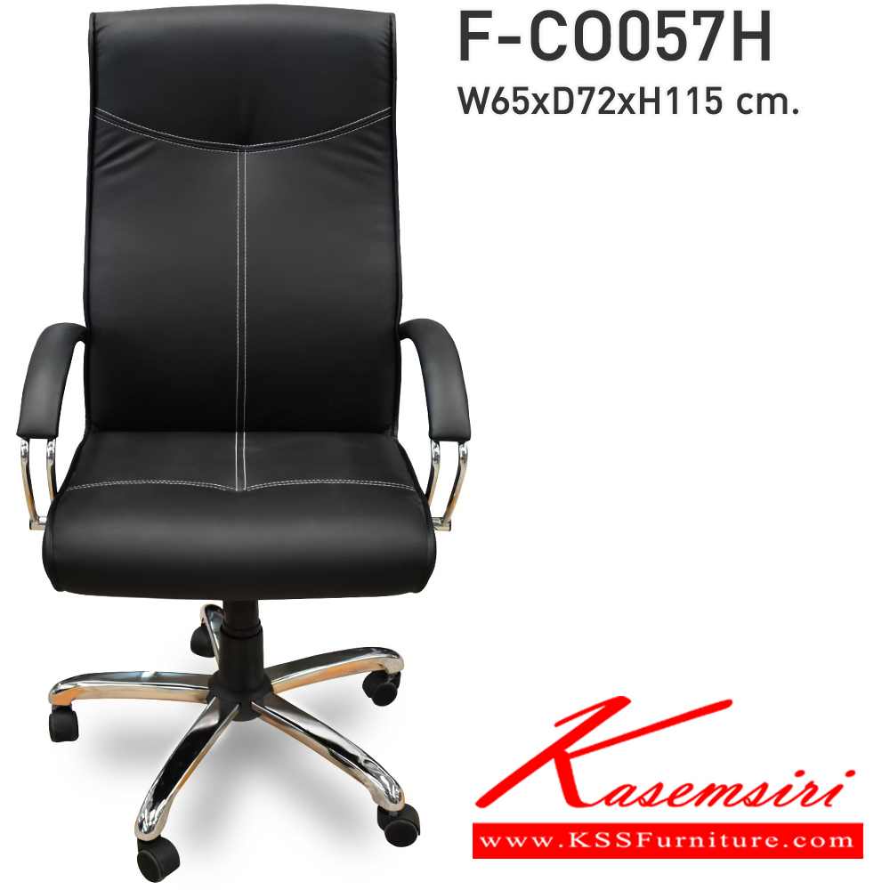 63058::F-CO057H::เก้าอี้สำนักงานพนักพิงสูง รุ่น F-CO057H ขนาด ก650xล720xส1150 มม. หุ้มหนังPVC   INDESIGN เก้าอี้สำนักงาน