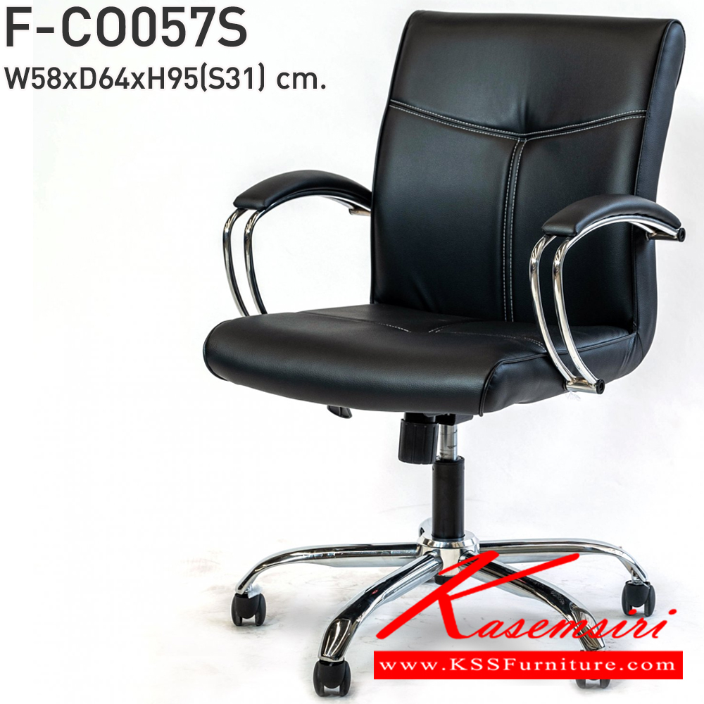 35069::F-CO057S::เก้าอี้สำนักงาน รุ่น F-CO057S ขนาด ก580xล640xส950 มม. หุ้มหนังPVC  แขนเหล็กชุบ,แขนพลาสติก INDESIGN เก้าอี้สำนักงาน