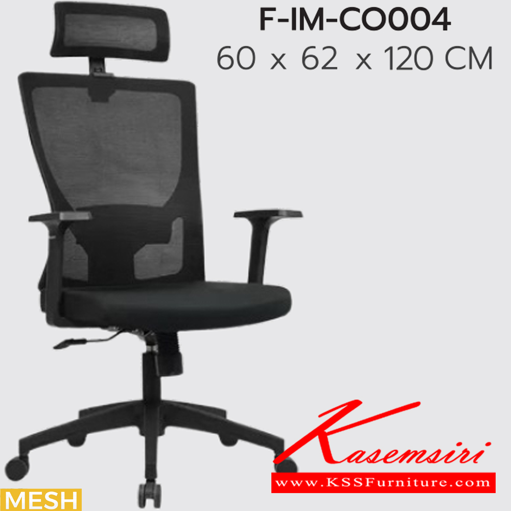 26053::F-IM-CO004::เก้าอี้ผู้บริหาร  F-IM-CO004 ขนาด ก600xล620xส1200 มม. หุ้ม MESH INDESIGN เก้าอี้สำนักงาน