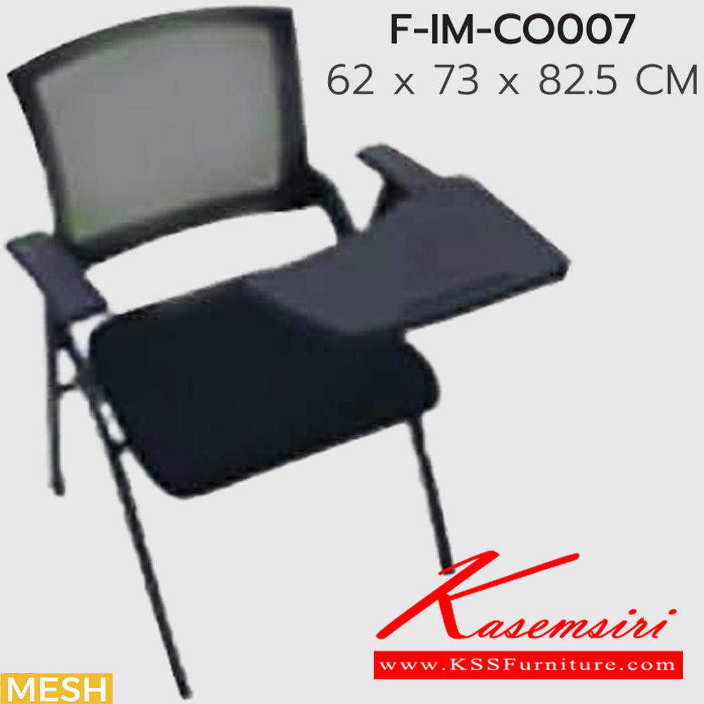 47070::F-IM-CO007::เก้าอี้เลคเชอร์ F-IM-CO007 ขนาด ก620xล730xส825 มม. หุ้ม MESH INDESIGN เก้าอี้เลคเชอร์