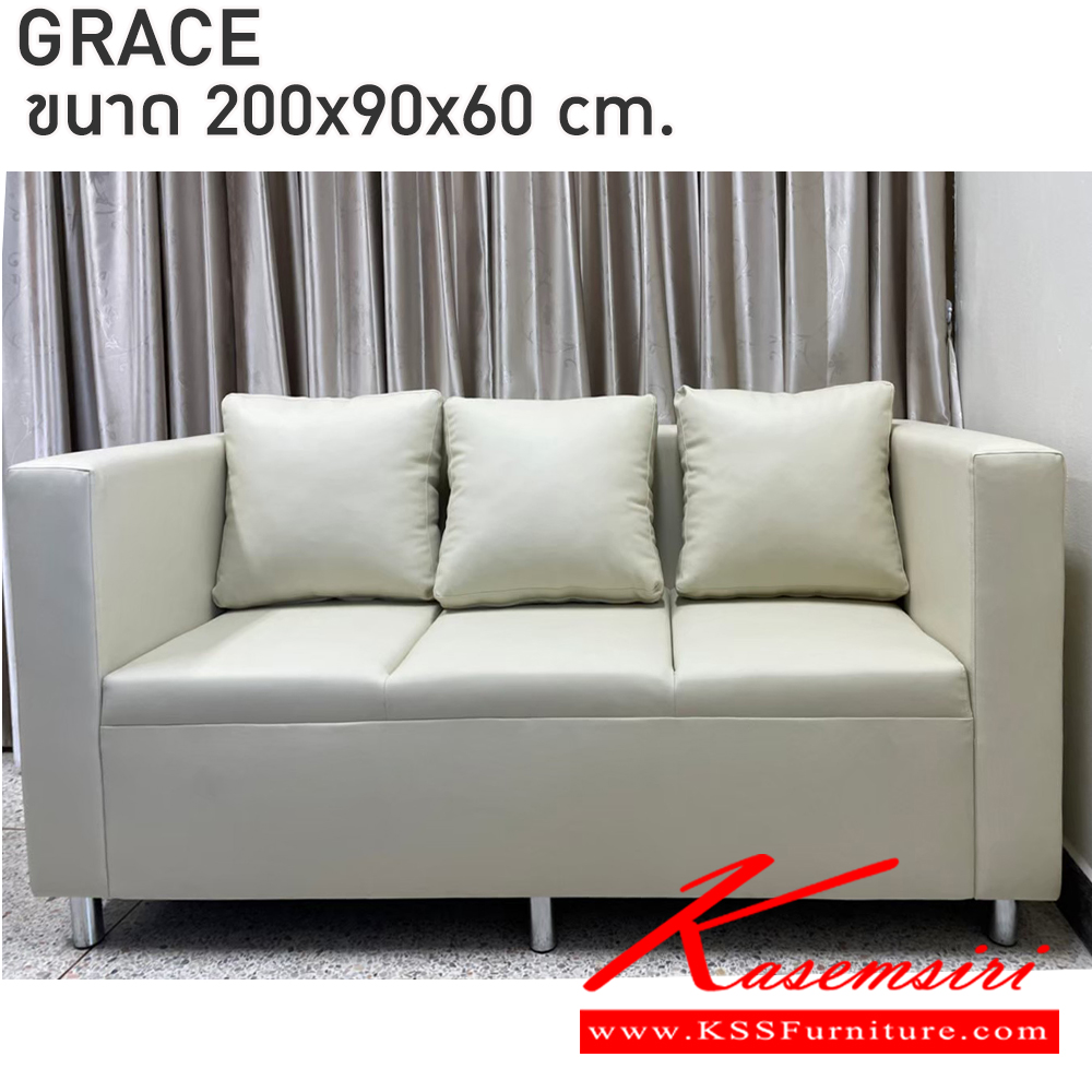 95057::GRACE(3ที่นั่้ง)::โซฟา 3 ที่นั่ง ขนาดกว้าง 200 ซม ลึก 90 ซม สูง 60ซม ขาเหล็กสูง 10 ซม INDESIGN โซฟาชุดเล็ก