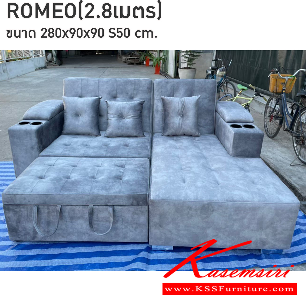 82027::ROMEO280::ขนาดโซฟาปรับเอนหลังพิง 3 ระดับ กว้าง 2.8 เมตรลึก 90 เมตร สูงที่นั่ง 50ซม หลังพิงสูง 90 ซม INDESIGN โซฟาเบด