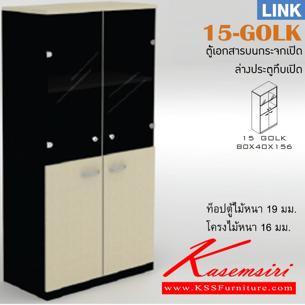 25049::15-GOLK::An Itoki cabinet with upper double swing glass doors and lower double swing doors. Dimension (WxDxH) cm : 80x40x156