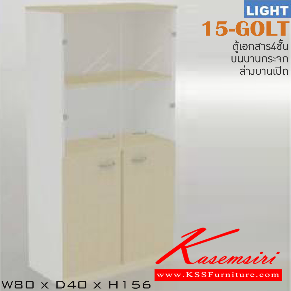 93051::15-GOLT::ตู้เอกสารสำนักงาน รุ่น LIGHT ตู้สูง บน 2 บานเปิดกระจก ล่าง 2 บานเปิด เลือกสีลายไม้ได้ ขนาด ก800xล400xส1560 มม. ตู้เอกสาร-สำนักงาน ITOKI