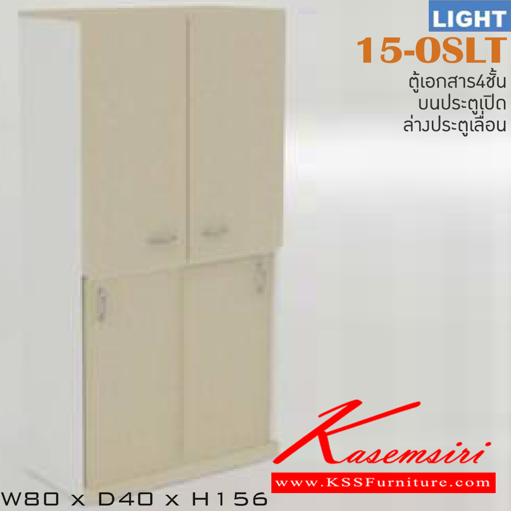 32039::15-OSLT::ตู้เอกสารสำนักงาน รุ่น LIGHT ตู้สูงบนบานเปิดล่างบานเลื่อน เลือกสีลายไม้ได้ ขนาด ก800xล400xส1560 มม. ตู้เอกสาร-สำนักงาน ITOKI