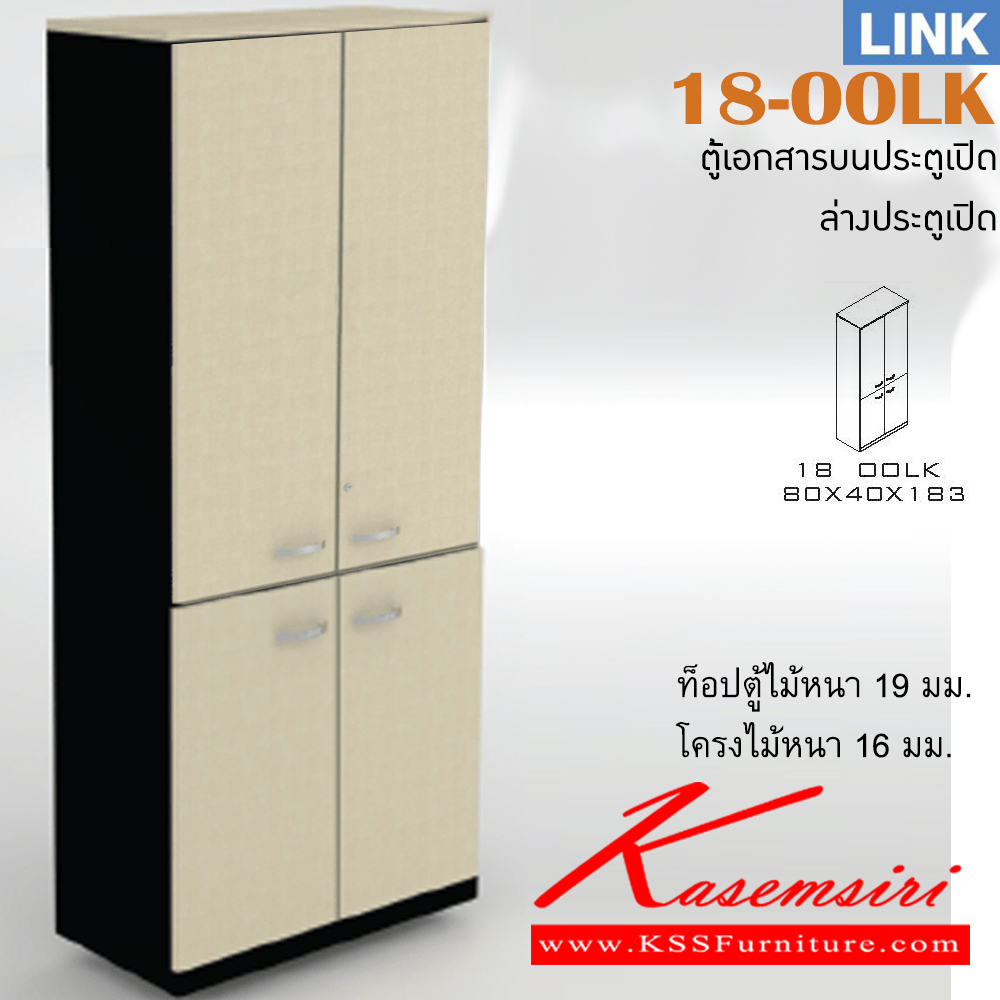 33076::18-OOLK::An Itoki cabinet with upper double swing doors and lower double swing doors. Dimension (WxDxH) cm : 80x40x183