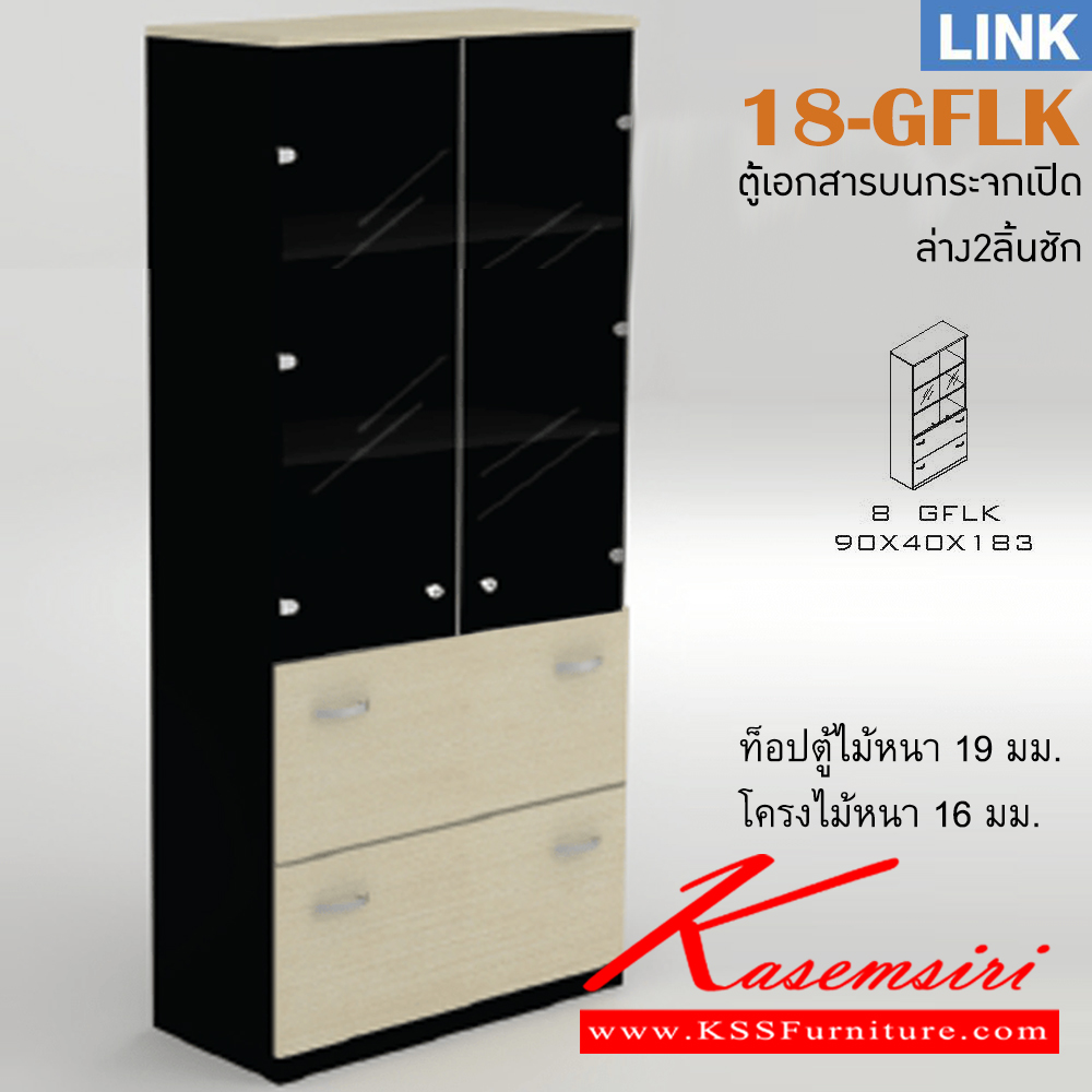 49081::18-GFLK::ตู้เอกสารสำนักงาน รุ่น LINK ตู้เอกสารสูงบน 2 บานเปิดกระจก ล่าง 2 ลิ้นชัก ขนาด ก900xล400xส1830 มม. ตู้เอกสาร-สำนักงาน ITOKI