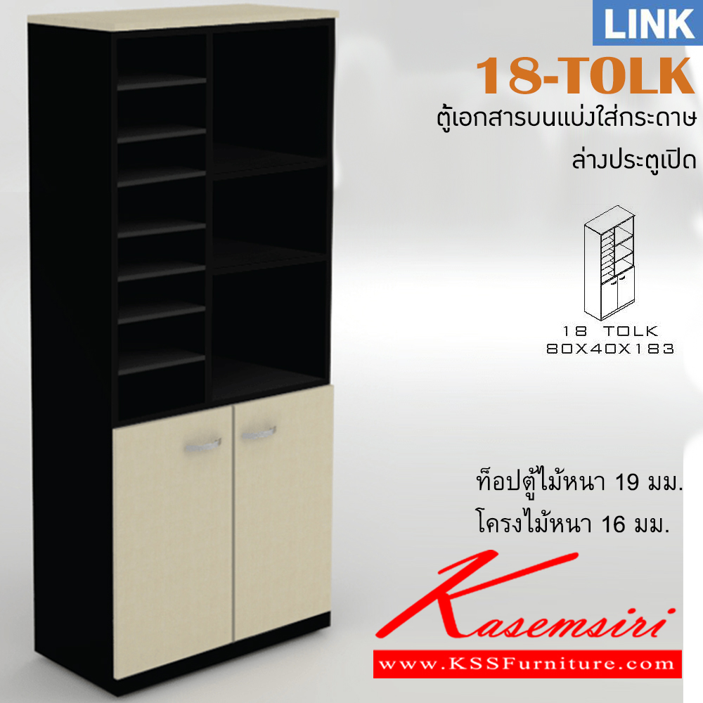 951523822::18-TOLT::An Itoki cabinet with upper open shelves and lower double swing doors. Dimension (WxDxH) cm : 80x40x183. Available in Cherry-Black ITOKI Cabinets