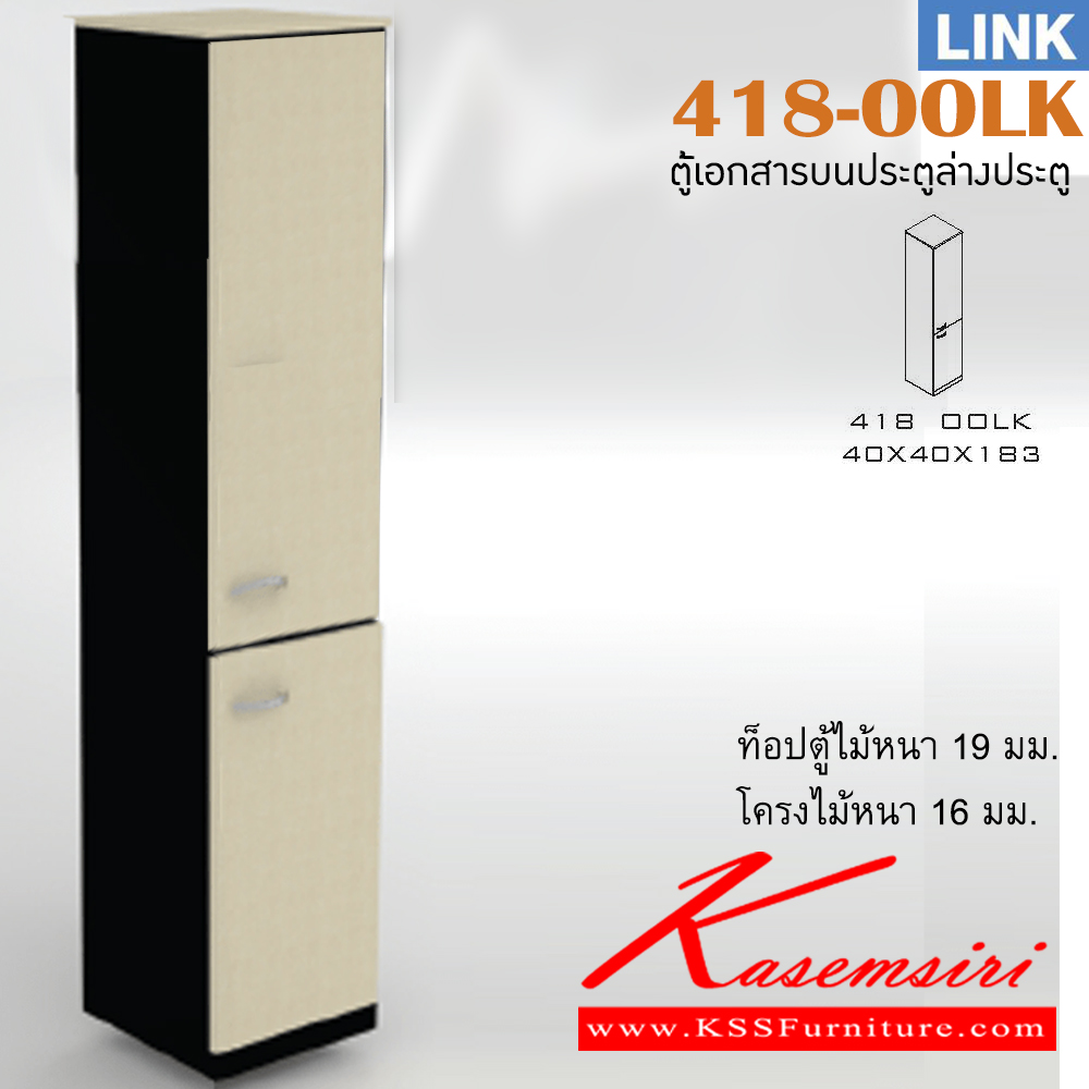 45087::418-OOLK::An Itoki cabinet with upper single swing door and lower single swing door. Dimension (WxDxH) cm : 40x40x183