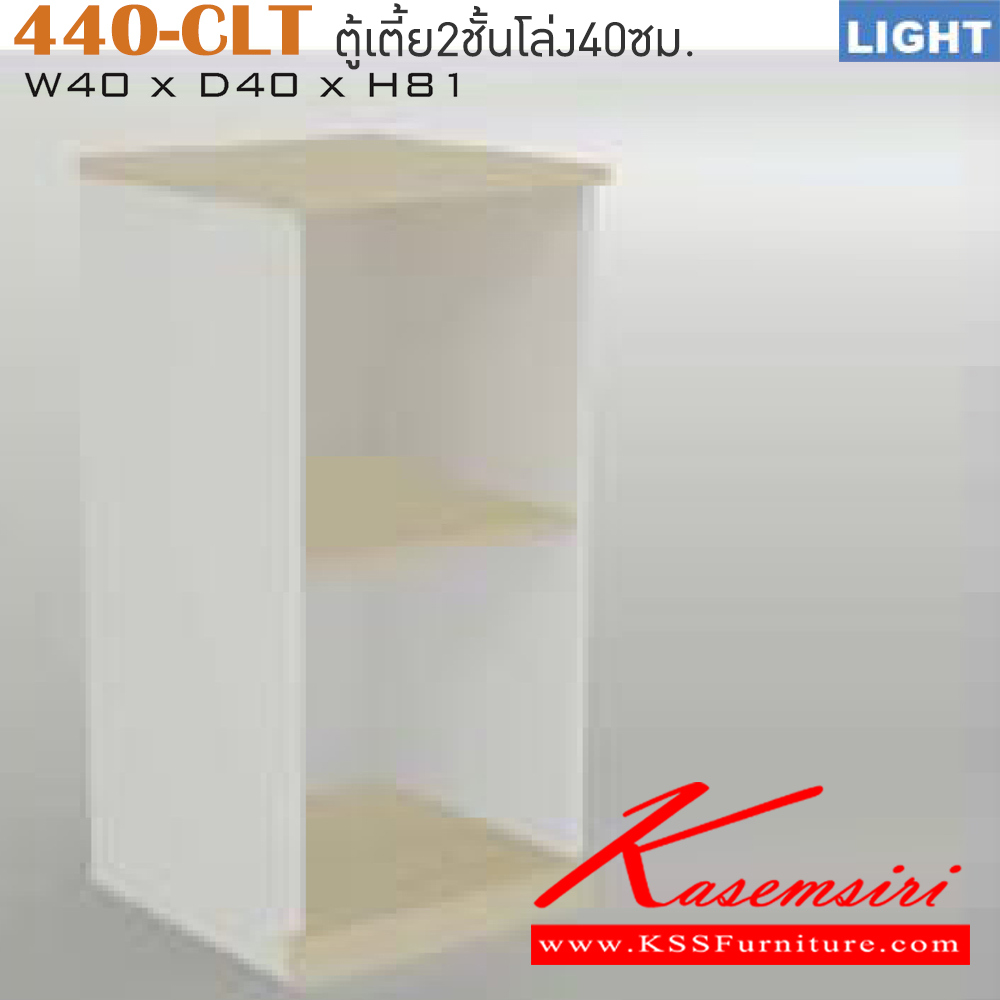 59014::440-CLT::ตู้เอกสารสำนักงาน รุ่น LIGHT ตู้โล่ง 2 ชั้น เลือกสีลายไม้ได้ ขนาด ก400xล400xส810 มม. ตู้เอกสาร-สำนักงาน ITOKI