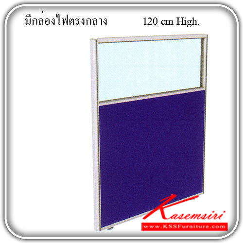 10047::4PGF-120-M::An Itoki partition with half clear glass and middle wire box. Available in 7 sizes Accessories