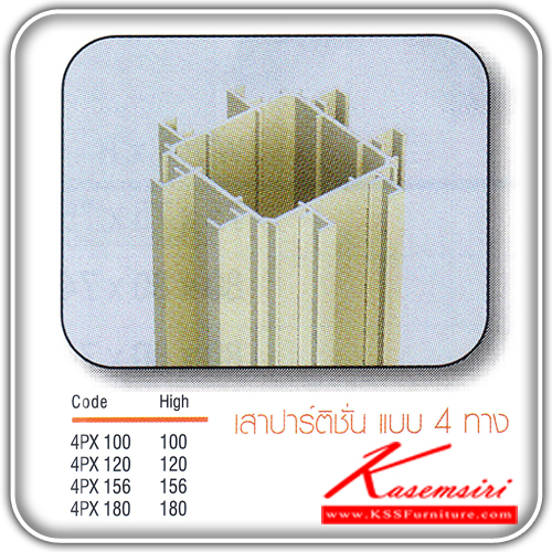 95068::4PX-120-156-180::An Itoki 4-way partition post. Available in 3 sizes Accessories