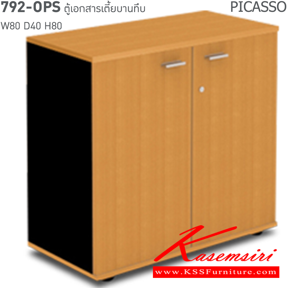 15015::792-OPS::ตู้เอกสารสำนักงาน รุ่น PICASSO 2 บานเปิด ขนาด ก800xล400xส800 มม. ตู้เอกสาร-สำนักงาน ITOKI