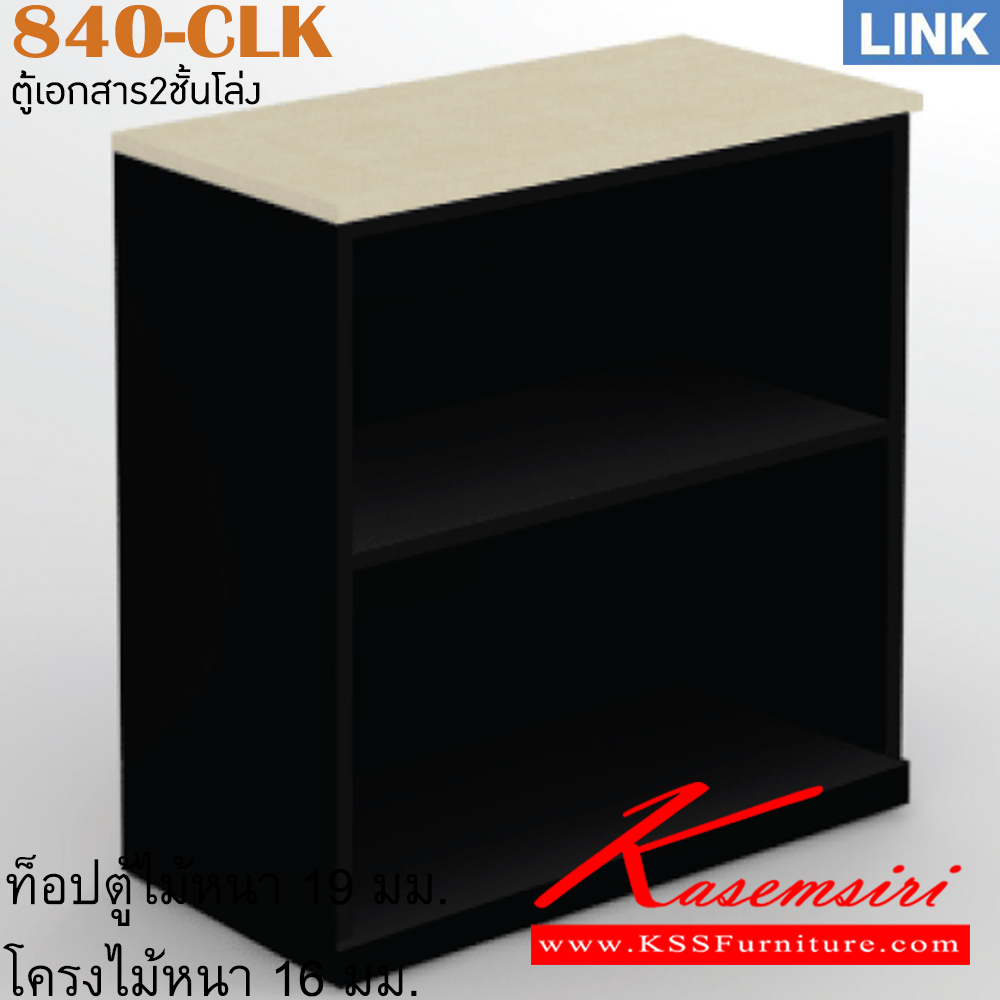 03061::840-CLK::ตู้เอกสารเตี้ย2ชั้นโล่ง รุ่น LINK ตู้เอกสารเตี้ยโล่ง ขนาด ก800xล400xส810 มม. ตู้เอกสาร-สำนักงาน ITOKI