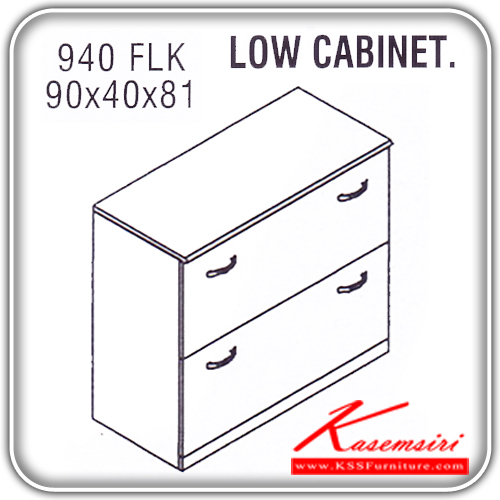 10760827::940-FLK::An Itoki cabinet with 2 drawers. Dimension (WxDxH) cm : 90x40x81