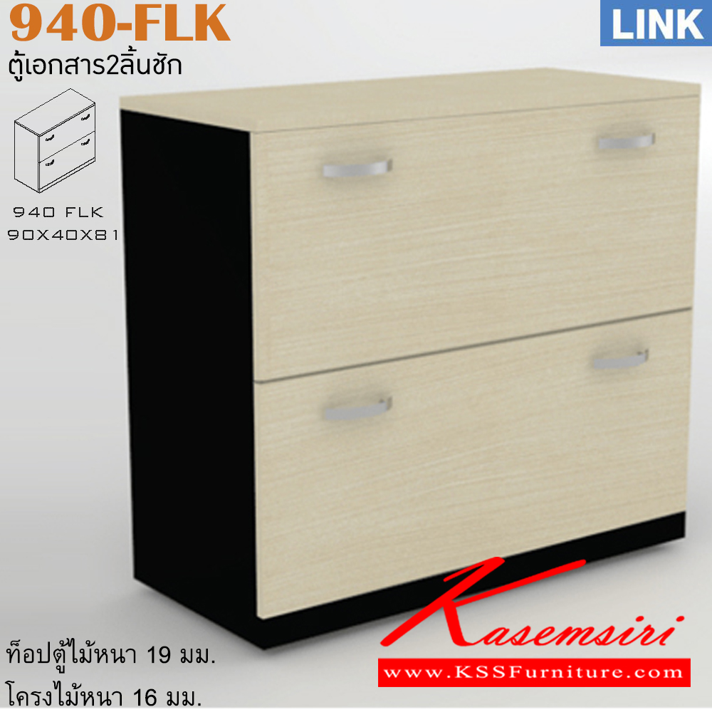 75092::940-FLK::An Itoki cabinet with 2 drawers. Dimension (WxDxH) cm : 90x40x81