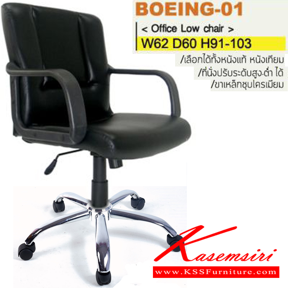96006::BOEING-01::An Itoki office chair with PVC leather/genuine leather/cotton seat and plastic base, providing adjustable. Dimension (WxDxH) cm : 60x60x95-107 ITOKI Office Chairs