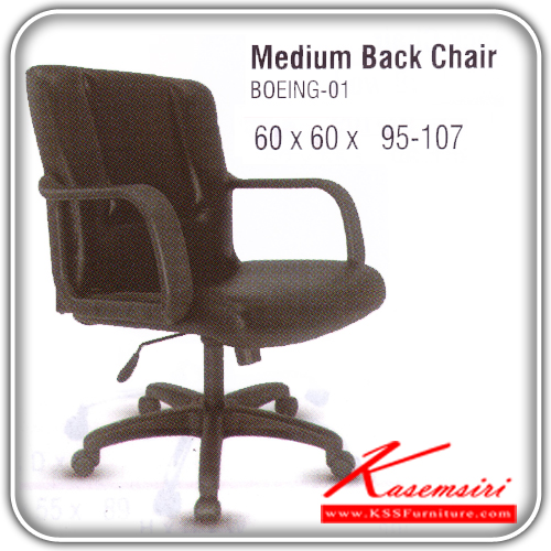 59437810::BOEING-01::เก้าอี้สำนักงาน ขาพลาสติก สามารถปรับระดับสูง-ต่ำได้ มีเบาะผ้าฝ้าย/หนังเทียม/หนังแท้ ขนาด ก640xล600xส950-1070 มม. เก้าอี้สำนักงาน ITOKI