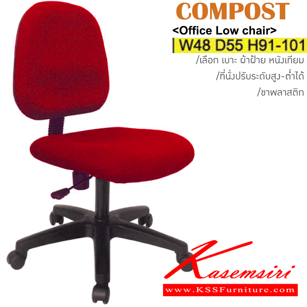 95095::COMPOST::An Itoki office chair with PVC leather/cotton seat and plastic base, providing adjustable. Dimension (WxDxH) cm : 48x55x91-101