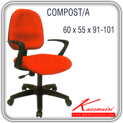 49369892::COMPOST-A::เก้าอี้สำนักงาน ขาพลาสติก สามารถปรับระดับสูง-ต่ำได้ มีเบาะผ้าฝ้าย/หนังเทียม ขนาด ก600xล550xส910-1010 มม. เก้าอี้สำนักงาน ITOKI