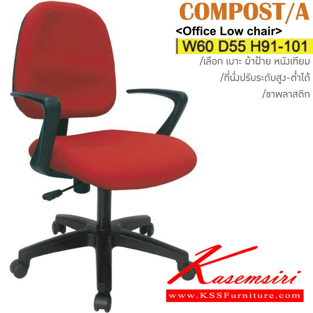 39074::COMPOST-A::An Itoki office chair with PVC leather/cotton seat and plastic base, providing adjustable. Dimension (WxDxH) cm : 60x55x91-101