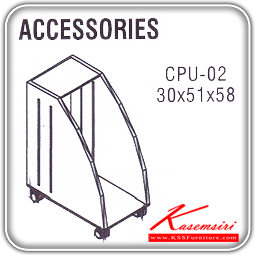 21161681::CPU-02::An Itoki CPU stand with casters. Dimension (WxDxH) cm : 30x51x58. Available in Cherry and Black Accessories