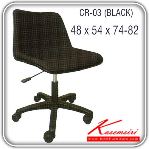 35263658::CR-03::An Itoki office chair with PVC leather/cotton seat and plastic base, providing adjustable. Dimension (WxDxH) cm : 48x54x74-82. Available in 3 colors: Red, Green and Black