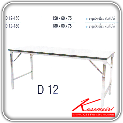 55408008::D-12-150-180::An Itoki folding table with white/wooden topboard and chrome plated base. Dimension (WxDxH) cm : 150x60x75/180x60x75