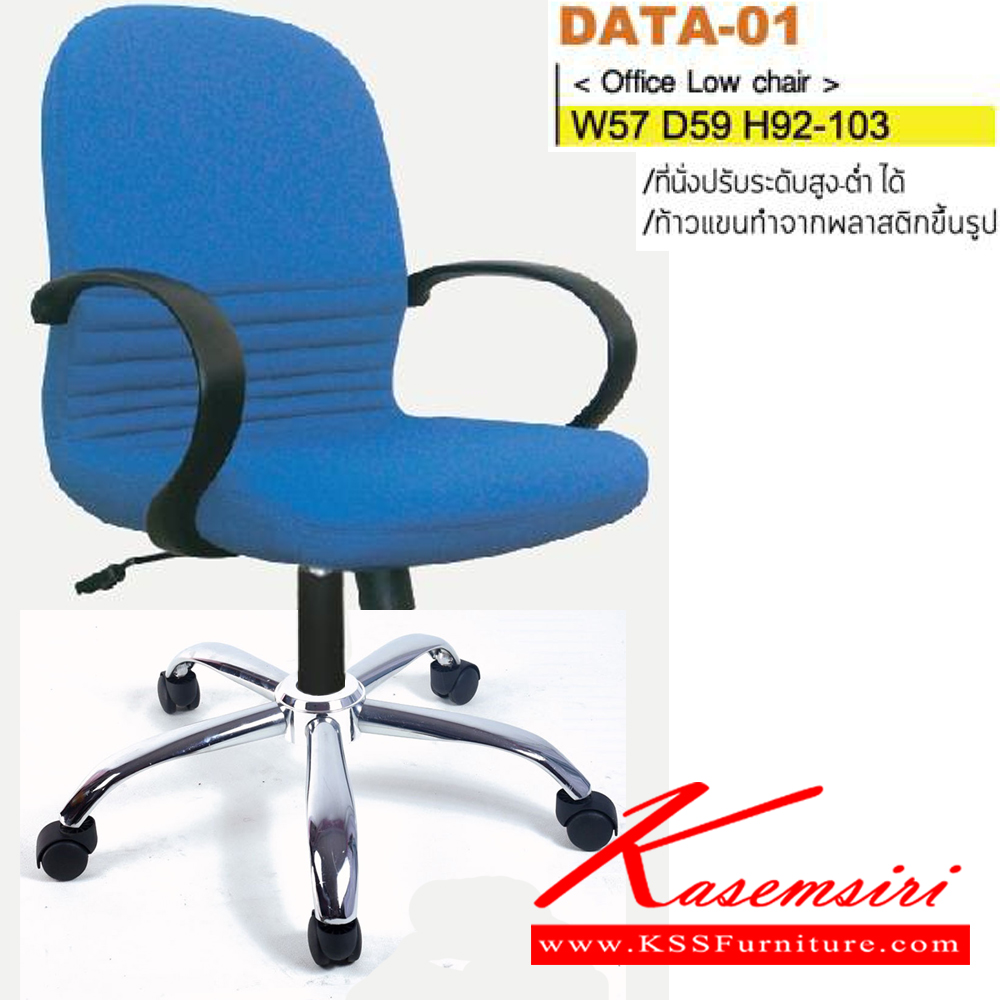 39038::DATA-01::An Itoki office chair with PVC leather/genuine leather/cotton seat and plastic base, providing adjustable. Dimension (WxDxH) cm : 57x60x93-105 ITOKI Office Chairs