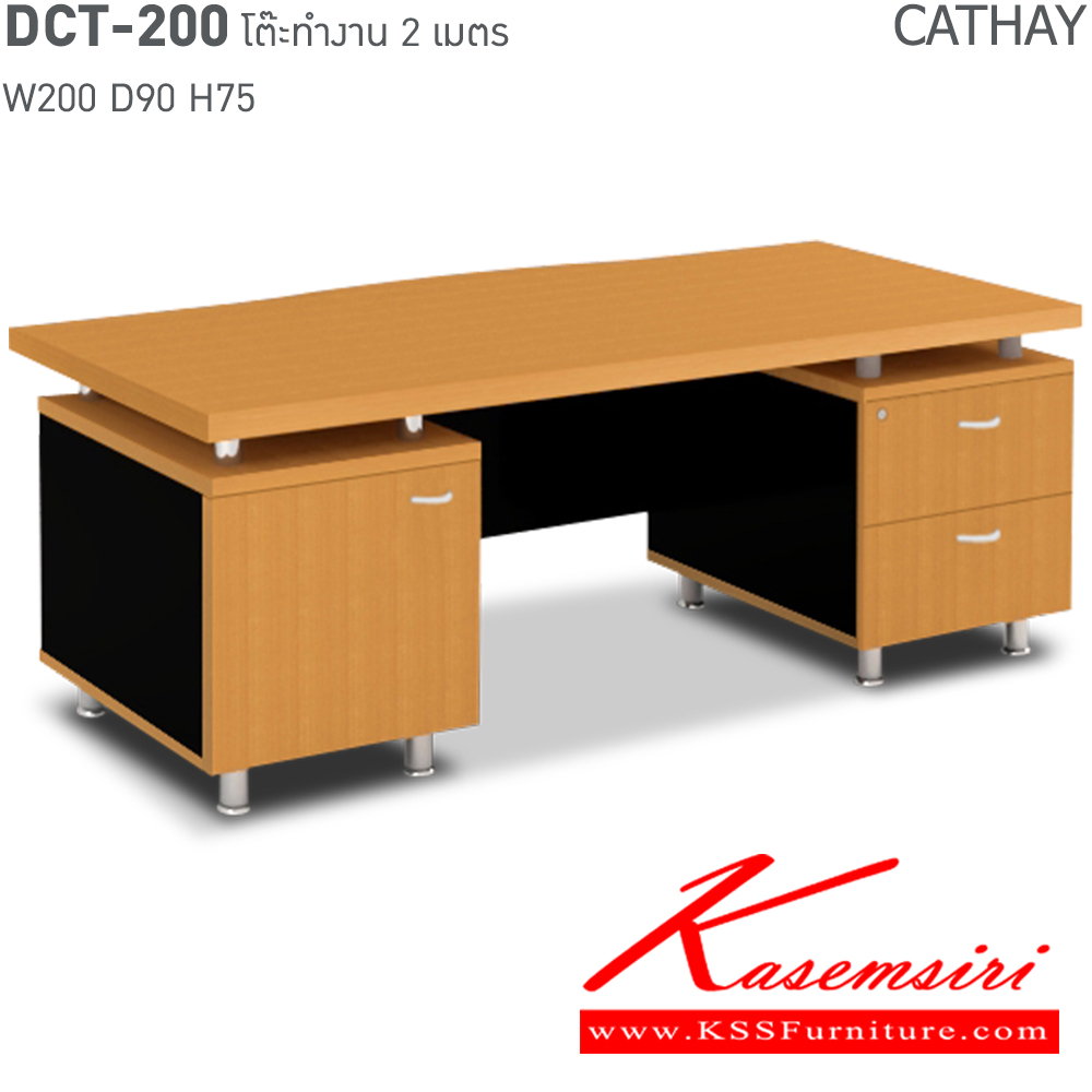 65039::DCT-200::โต๊ะสำนักงานเมลามิน รุ่น CATHAY 1 บานเปิด 2 ล้นชัก สีเชอร์รี่/ดำ ขนาด ก2000xล900xส750 มม. โต๊ะสำนักงานเมลามิน ITOKI