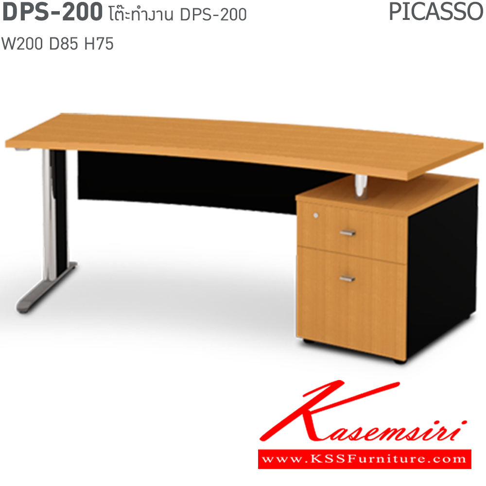 18025::DPS-200::โต๊ะสำนักงานเมลามิน รุ่น PICASSO TOPโค้ง สีเชอร์รี่/ดำ 2 ลิ้นชัก ขนาด ก2000xล850xส750 มม. โต๊ะสำนักงานเมลามิน ITOKI